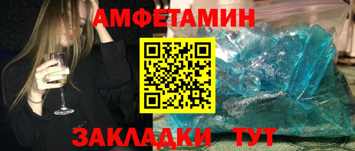 Amphetamine 97% Электросталь