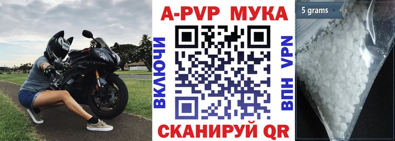 A-PVP мука  Электросталь 