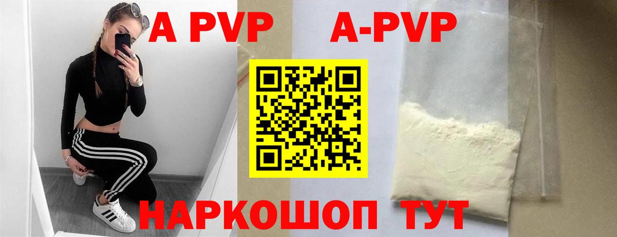 A-PVP кристаллы  закладка  Электросталь  Вход с VPN  А ПВП кристаллы  A PVP 