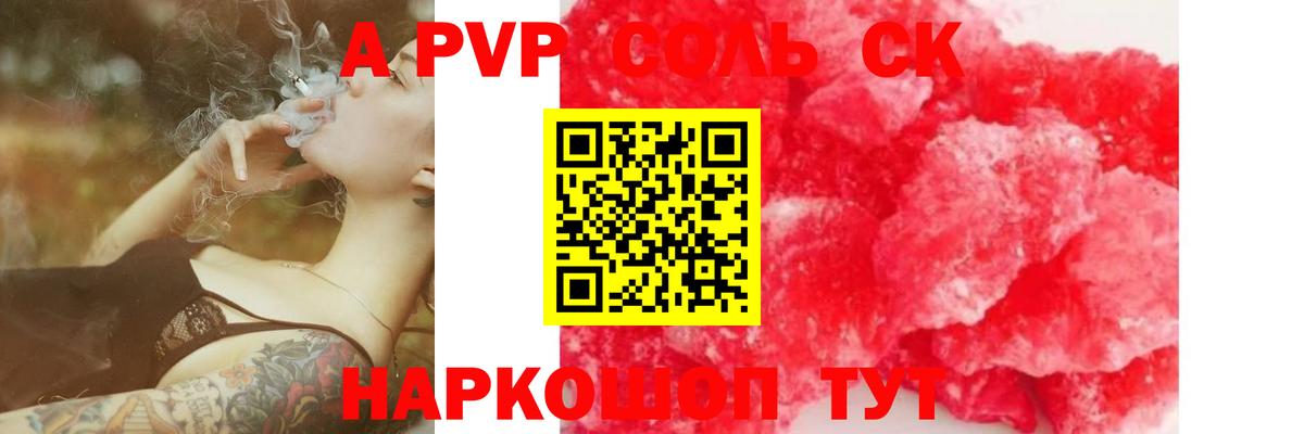 A PVP мука Электросталь