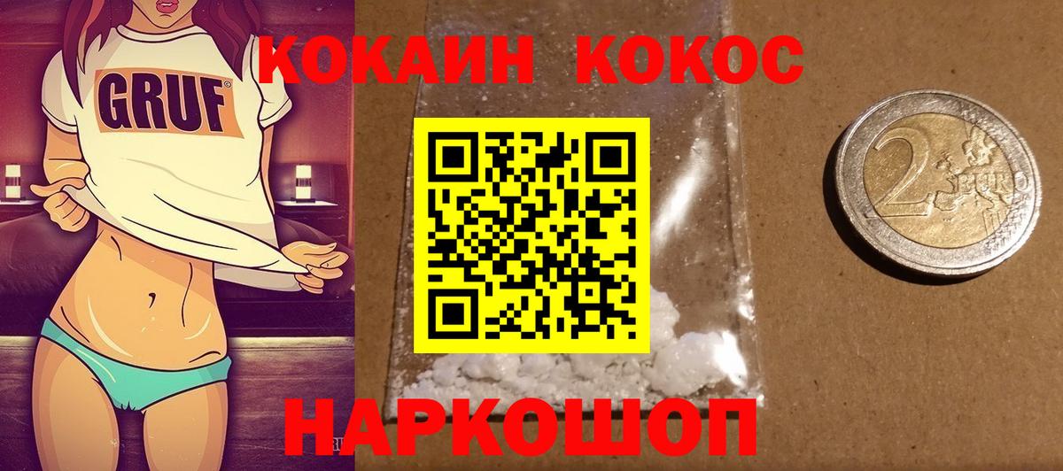 КОКАИН  купить  цена  Электросталь  Вход с VPN  КОКАИН Перу  Кокаин Fish Scale 