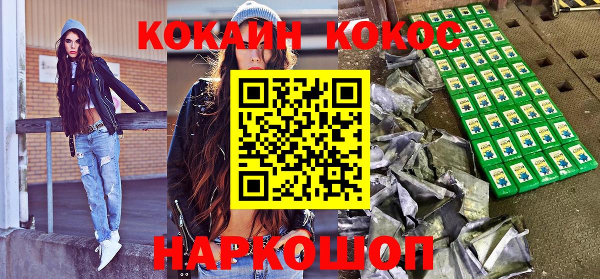 КОКАИН VHQ Электросталь