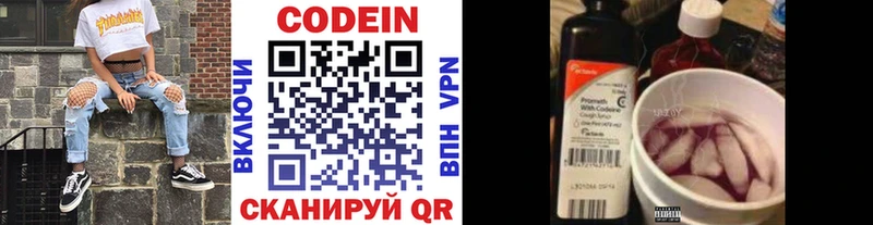 Кодеин напиток Lean (лин) Электросталь