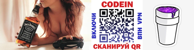 Кодеин напиток Lean (лин)  закладка  Электросталь 
