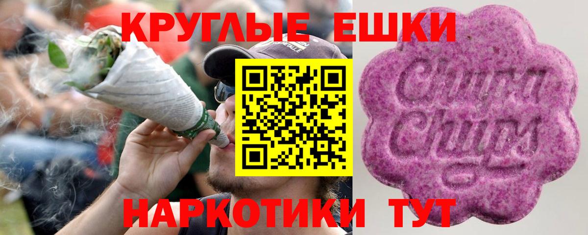 Экстази ешки Электросталь