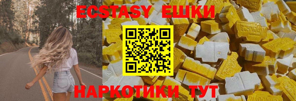 ЭКСТАЗИ Punisher  Вход с VPN  Ecstasy 280 MDMA  Экстази  Электросталь 