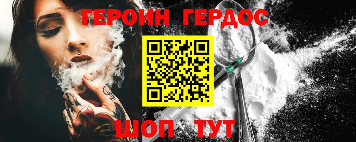 Электросталь  Героин гречка  Вход с VPN 