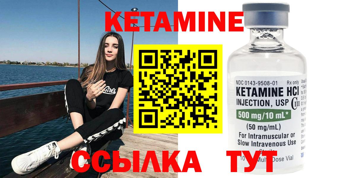 КЕТАМИН VHQ Электросталь