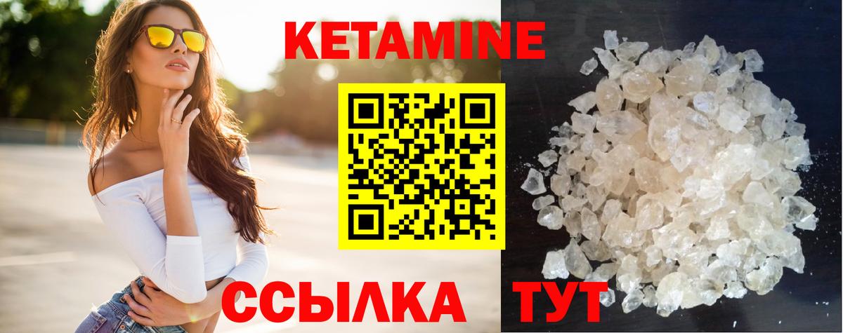 Электросталь  КЕТАМИН VHQ  Вход с VPN 