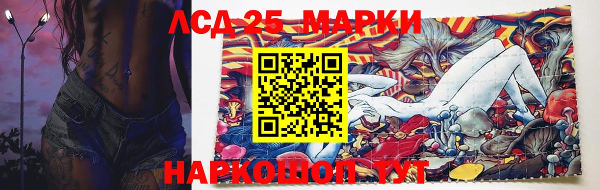 LSD-25 экстази  ЛСД экстази ecstasy  Вход с VPN  Электросталь 