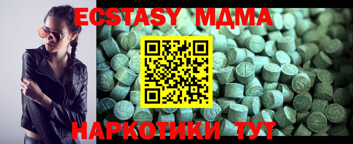 МДМА crystal Электросталь