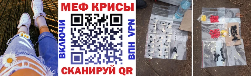 Меф mephedrone  Электросталь 