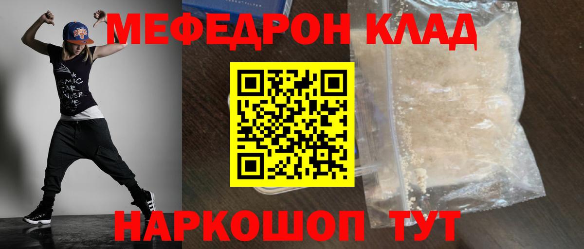 МЕФ  Электросталь