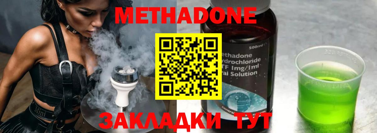 OMG маркетплейс  Метадон белоснежный  Вход с VPN  МЕТАДОН кристалл  Электросталь 