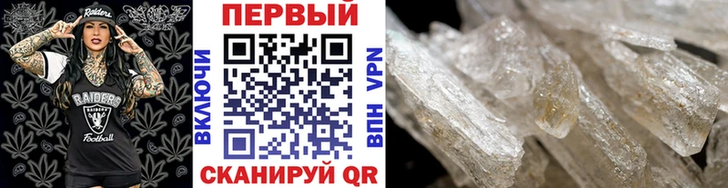 МЕТАМФЕТАМИН мет  наркотики  Электросталь 