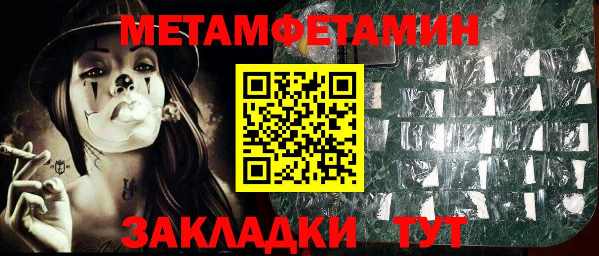 МЕТАМФЕТАМИН Methamphetamine Электросталь