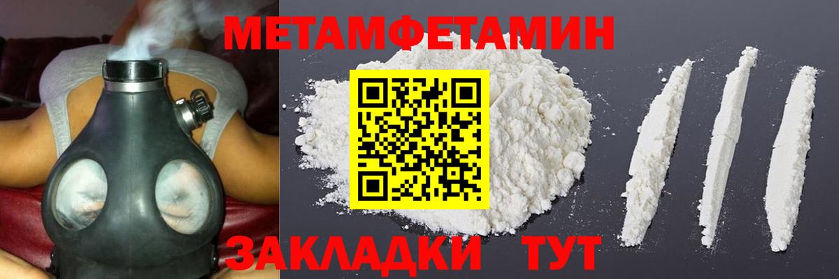 Электросталь  МЕТАМФЕТАМИН Methamphetamine  МЕТАМФЕТАМИН Methamphetamine  Вход с VPN 