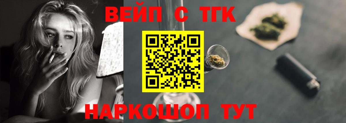 Электросталь  Дистиллят ТГК THC oil  Вход с VPN 