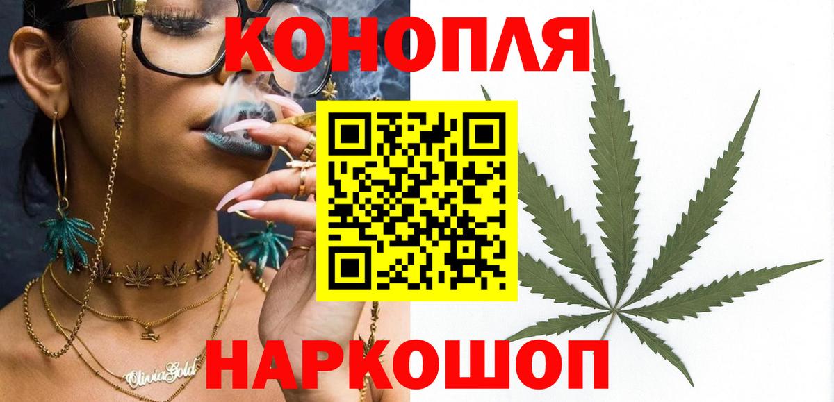 Шишки марихуана AK-47 Электросталь